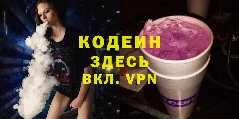 omg зеркало  Заполярный  Кодеин Purple Drank 